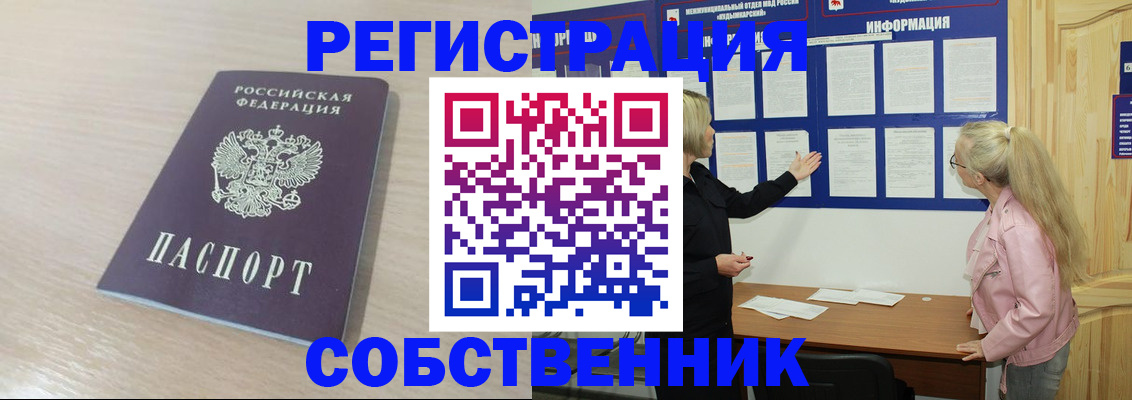 прописка штамп в Пикалёво