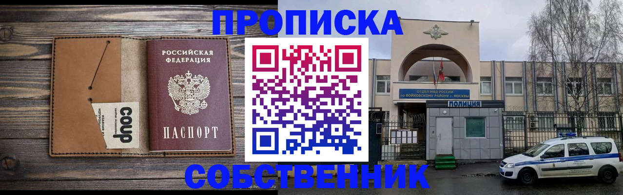 прописка от собственника в Пикалёво